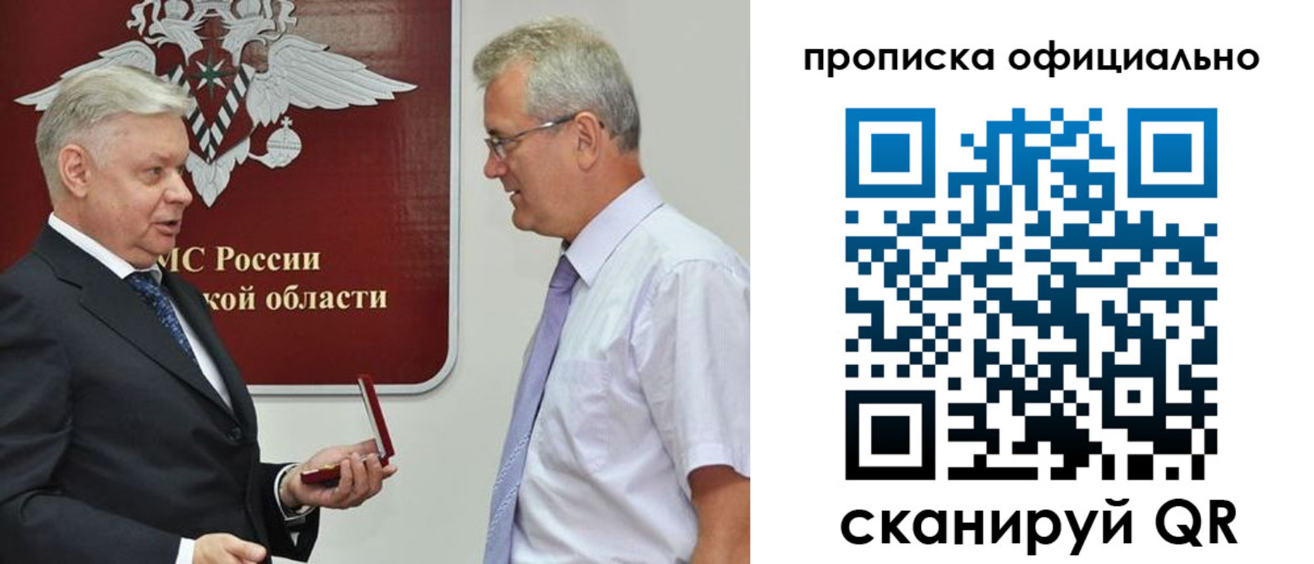 временная прописка в Иркутской области