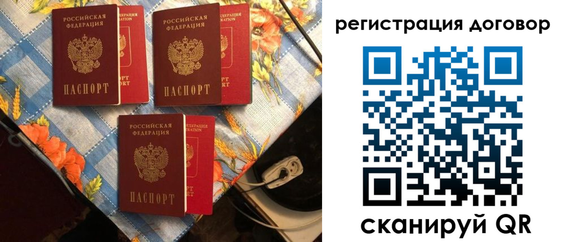 прописка для военкомата в Иркутской области