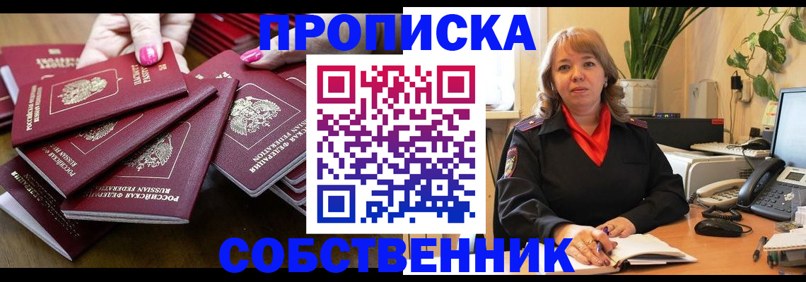 прописка гарантия в Иркутской области