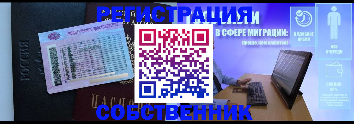 временная регистрация 2025 в Иркутской области