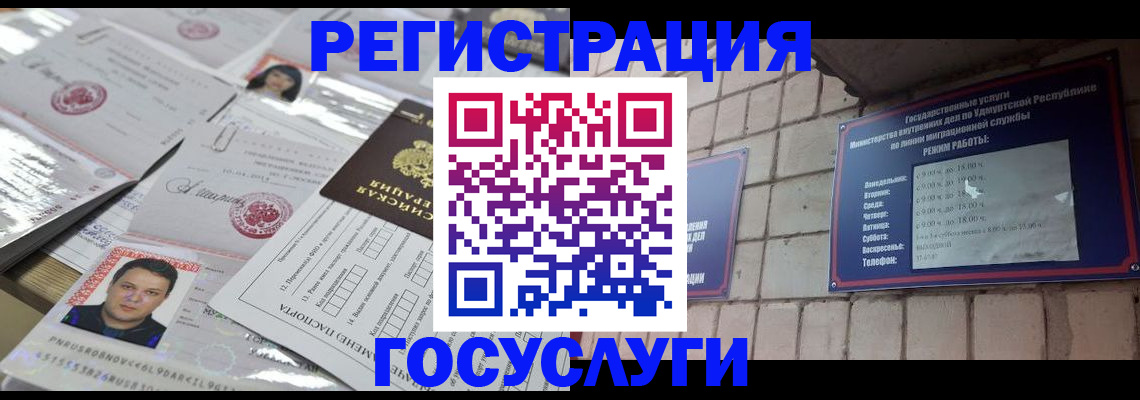 прописка в Иркутской области