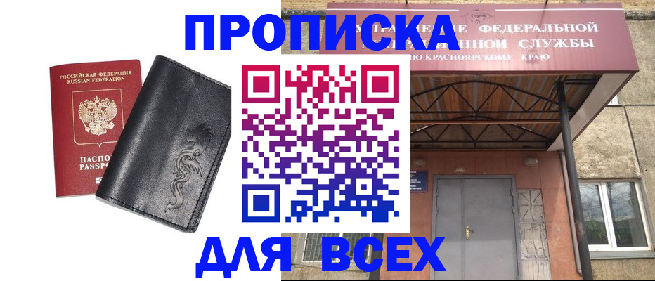 прописка иностранных граждан в Иркутской области